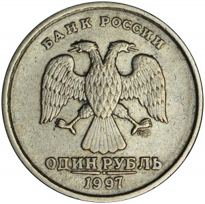 1 рубль 1997 Россия СПМД разновидность 1.11, перекладина буквы Б прямая, из обращения цена, стоимость