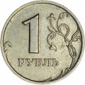 1 ruble 1998 Russia SPMD variety 1.13, the crossbar of the letter B is curved, from circulation
