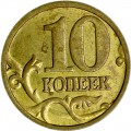10 Kopeken 2005 Russland M, seltene Sorte B2, aus dem Verkehr