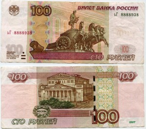 100 Rubel 1997 schöne Nummer ьГ 8888938, Banknote aus dem Verkeh   ― CoinsMoscow.ru