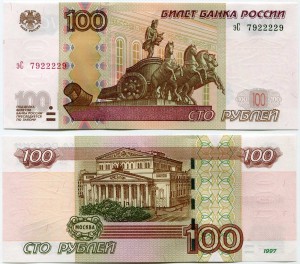 100 рублей 1997 красивый номер эС 7922229, банкнота, состояние XF