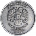 2 rubles 2007 Russian SPMD, variety 1.4, curl close to rim, from circulation