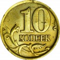 10 kopecks 2003 Russia SP, rare variety 1.2 A, from circulation