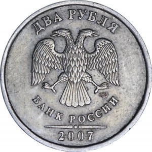 2 rubles 2007 Russia SPMD, variety 4.2, from circulation price, composition, diameter, thickness, mintage, orientation, video, authenticity, weight, Description