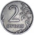 2 rubel 2007 Russland SPMD, Variante 4.2, aus dem Verkehr