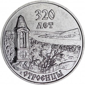 3 рубля 2021 Приднестровье, 320 лет с. Строенцы цена, стоимость