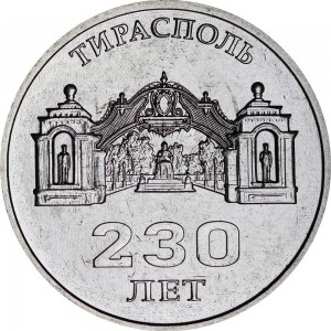 3 рубля 2021 Приднестровье, 230 лет г. Тирасполь цена, стоимость