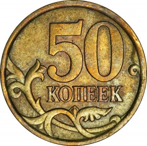 50 kopecks 2003 Russia SP, variety 2.31, from circulation price, composition, diameter, thickness, mintage, orientation, video, authenticity, weight, Description