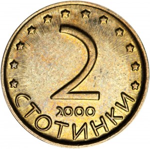 2 стотинки 2000 Болгария, Мадарский всадник, из обращения цена, стоимость