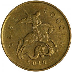 10 kopecks 2010 Russia M, saddle edged with lines, variety B6, out of circulation price, composition, diameter, thickness, mintage, orientation, video, authenticity, weight, Description