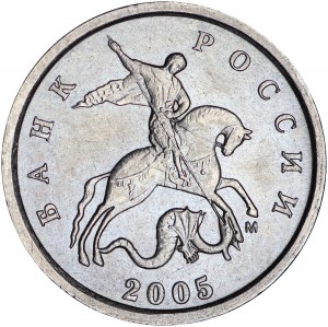 1 kopeck 2005 Russia M variety 1.21 V2, from circulation price, composition, diameter, thickness, mintage, orientation, video, authenticity, weight, Description