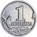 1 копейка 2005 Россия М, разновидность 1.21 В2, из обращения