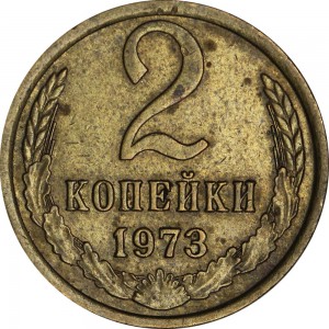 2 Kopeken 1973 UdSSR, Sorte 1.12 mit einer Kante, geglätteter Stern