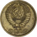 2 копейки 1973 СССР, разновидность 1.12 с уступом, звезда сглаженная