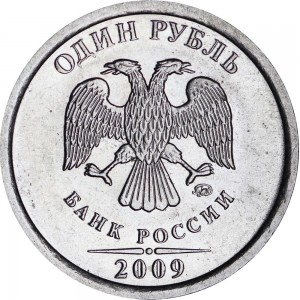 1 рубль 2009 Россия ММД (магнит), редкая разновидность Н-3.42 Г: листики касаются, ММД ниже цена, стоимость