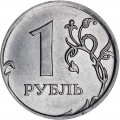 1 ruble 2010 Russia MMD, a rare variety of A2, from circulation
