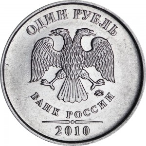 1 ruble 2010 Russia MMD, a rare variety of A2 price, composition, diameter, thickness, mintage, orientation, video, authenticity, weight, Description