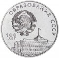 3 rubles 2021 Transnistria, 100 years of formation of the USSR