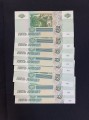 Set 5 Rubel 1997 Banknote, Ausgabe 2022, serie чн, чо, чп, чс, чт, чх, чч, чь, Zustand XF