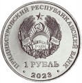 1 rubel 2023 Transnistrien, Sportakrobatik