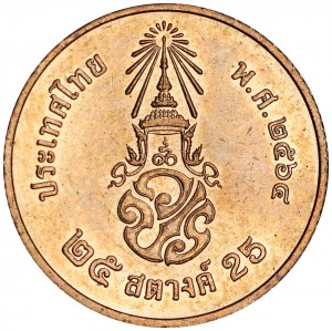 25 satang 2018-2022 Thailand, King Rama 10, from circulation price, composition, diameter, thickness, mintage, orientation, video, authenticity, weight, Description