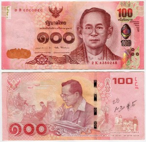 100 baht 2017 Thailand, King Rama 9, Life path - young monarch, banknote, from circulation