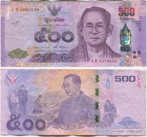 500 baht 2017 Thailand, King Rama 9, Life path - middle age, banknote, from circulation