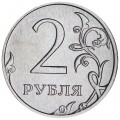 2 рубля 2023 Россия ММД, отличное состояние