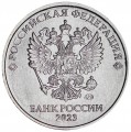 2 рубля 2023 Россия ММД, отличное состояние