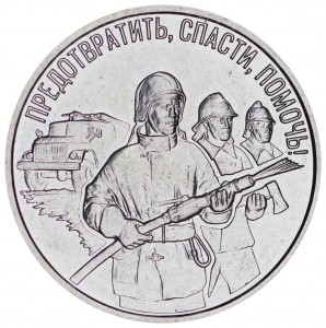 3 Rubel 2023 Transnistrien, Feuerwehrmann, Vorbeugen, sparen, helfen!