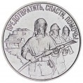 3 рубля 2023 Приднестровье, Пожарный, Предотвратить, спасти, помочь!