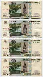 Денежный магнит НАНЯЛИСЬ из банкнот 10 рублей 1997 года, мод. 2004 из обращения