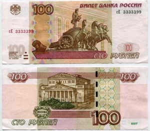 100 rubles 1997 beautiful number сЕ 3333399, banknote from circulation