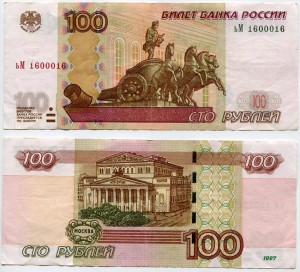 100 Rubel 1997 schöne Nummer ьМ 1600016, Banknote aus dem Verkehr
