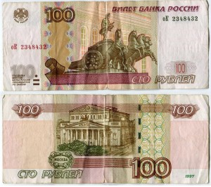 100 Rubel 1997 schöne Nummer оК 2348432, Banknote aus dem Verkehr