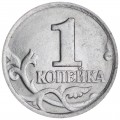 1 kopeck 2003 Russia SP, variety 2.22 A3, from circulation