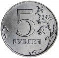 5 рублей 2023 Россия ММД, отличное состояние