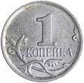 1 копейка 2007 Россия М, разновидность 5.12В, завиток примыкает, надписи приближены
