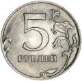 5 рублей 2009 Россия СПМД (магнитная), разновидность Н 5.22Б, из обращения