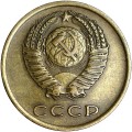 3 копейки 1966 СССР, разновидность вогнутые ленты, из обращения