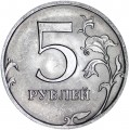5 рублей 2009 Россия СПМД (магнитная), разновидность Н-5.21 А, из обращения