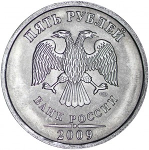5 рублей 2009 Россия СПМД (магнитная), разновидность Н-5.21 А, из обращения цена, стоимость