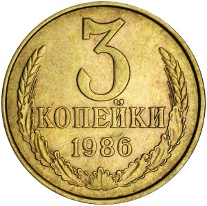 3 kopecks 1986 USSR, variety F-206 with a clearly defined Gulf of Guinea, from circulation price, composition, diameter, thickness, mintage, orientation, video, authenticity, weight, Description