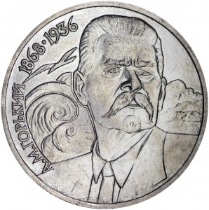 1 ruble 1988 Soviet Union, Maxim Gorky, variety, date raised, from circulation price, composition, diameter, thickness, mintage, orientation, video, authenticity, weight, Description