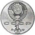 1 Rubel 1988 Sowjet Union, Maxim Gorki, variante, Datum der Aufzuchtaus, aus dem Verkehr