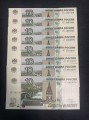 Set 10 rubles 1997 banknote,1 issue 2022, series аА, аБ, аВ, аГ, аЕ, аЗ, аИ, аК, condition XF