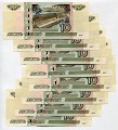 10 рублей 1997 Россия мод. 2004, 3 выпуск 2023 года, серии ЬО, ЬП, ЬС, ЬТ, ЬХ, ЬЧ, ЬЬ, ЬЭ, банкнота