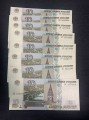 Set 10 rubles 1997 banknote, 3 issue 2023, series ЬО, ЬП, ЬС, ЬТ, ЬХ, ЬЧ, ЬЬ, ЬЭ, condition XF