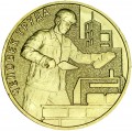 10 Rubel 2023 MMD Mann der Arbeit, Baumeister, monometallische, UNC