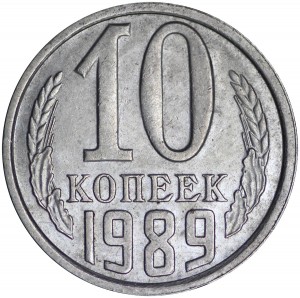 10 kopecks 1989 СССР, variety B (MMD), näher am Rand, from circulation price, composition, diameter, thickness, mintage, orientation, video, authenticity, weight, Description